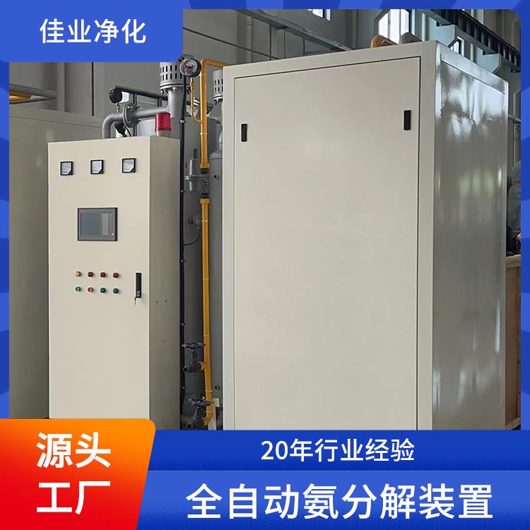 佳业净化 氨分解炉胆 玻璃行业 智能操控一键产气