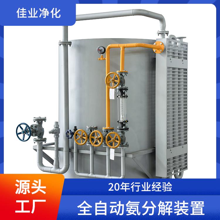 佳业净化 氨分解系统 玻璃行业 全国定制交期快