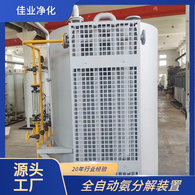 佳业净化 氨分解纯氢装置 燃料电池 自建厂房性价比高