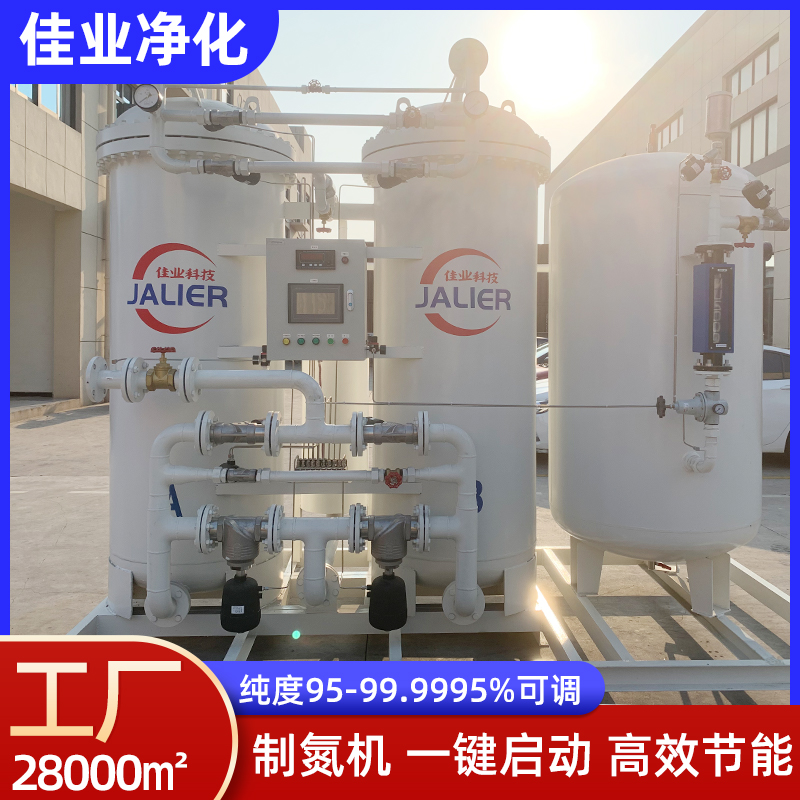 psa制氮机设备 变压吸附全新空气分离氮气发生器 氮气机定制