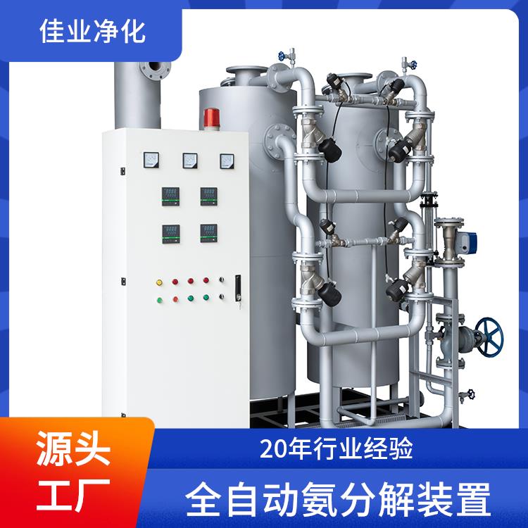 佳业净化 氨氮分解剂 燃料电池 全自动运行 产气快