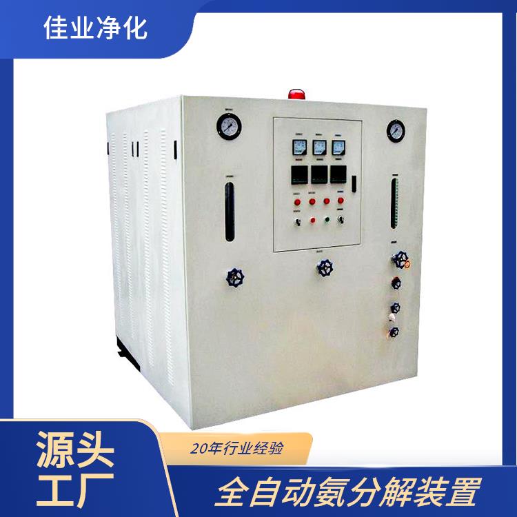 佳业净化 变压吸附制氢 玻璃行业 智能操控一键产气