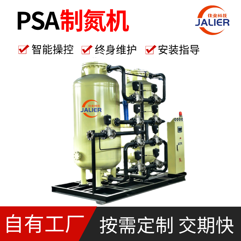 制氮机 psa变压吸附高纯度分子筛空气分离氮气发生器设备