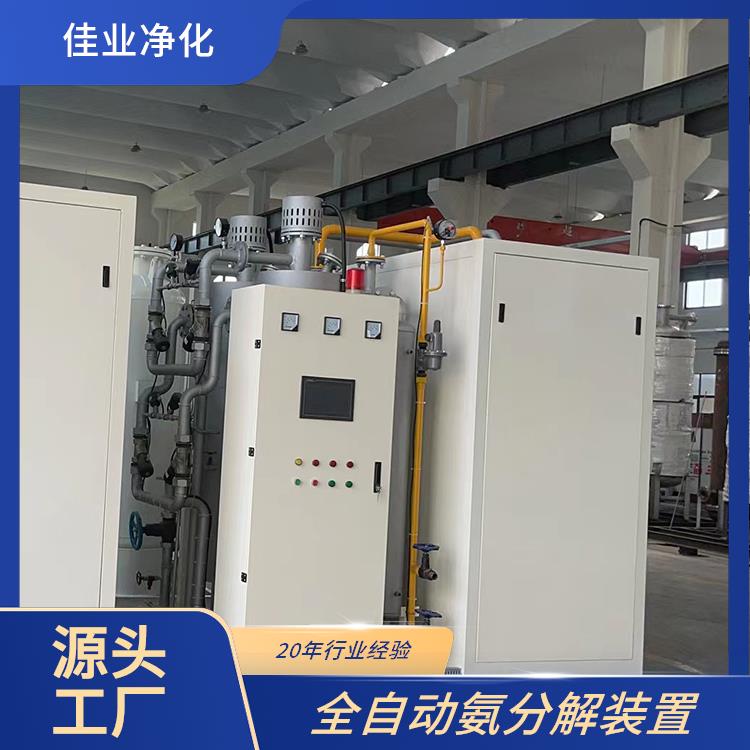 佳业净化 液氨分解制氢 玻璃行业 智能操控一键产气