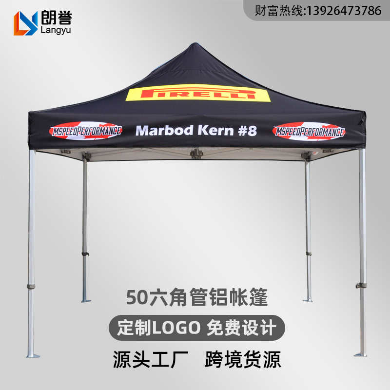 定制50菱形铝合金雨棚四脚广告伸缩折叠篷户外活动帐篷批发工厂