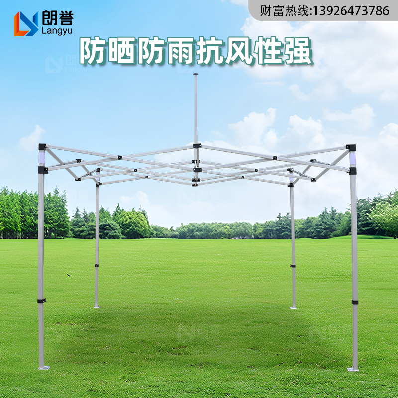 户外帐篷工厂40六角管菱形铝架支架帐篷定制广告展示伸缩雨棚保暖