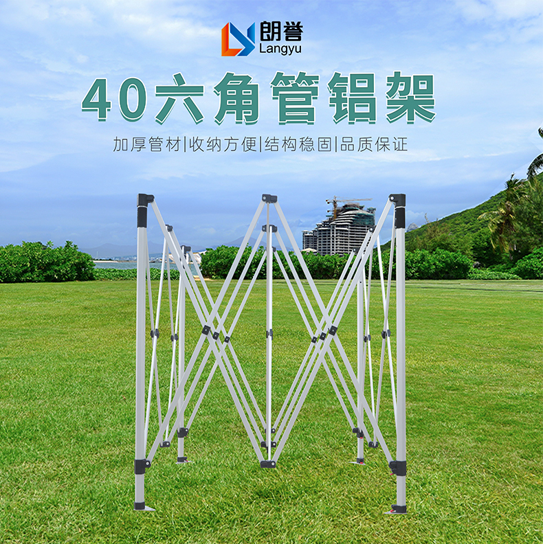 户外帐篷伞铝合金骨架菱形铁架活动帐篷伞架折叠伸缩广告遮阳棚