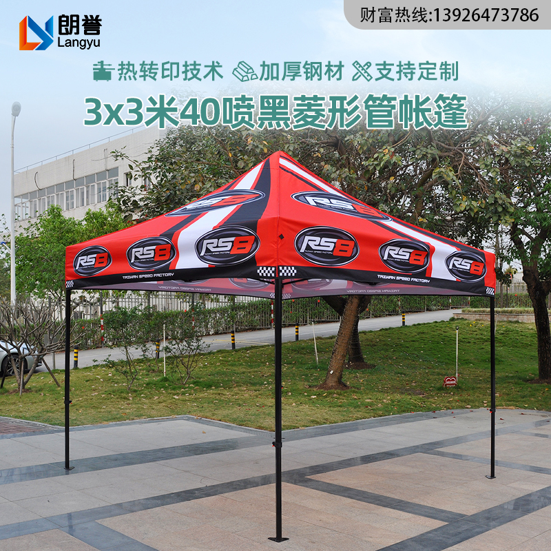 定制40六角管铁架喷高光黑配热转印600D布300D防水布户外遮阳伞