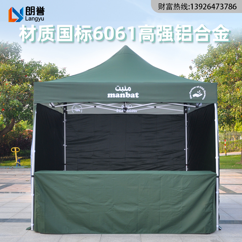 定制户外雨棚隔热保暖围布晴雨两用大伞夜市摆摊广告展示伸缩帐篷