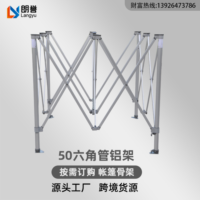 定制50菱形铝合金雨棚支架广告帐篷商用展览摆摊伸缩雨篷批发