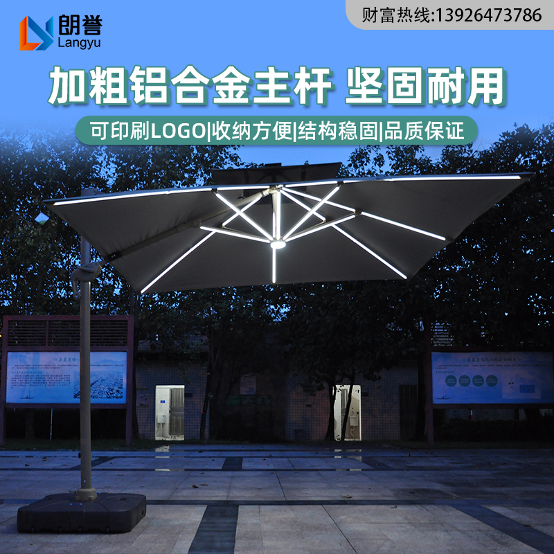 户外伞LED带灯铝合金360度可旋转罗马伞奶茶店咖啡厅防晒防雨大伞