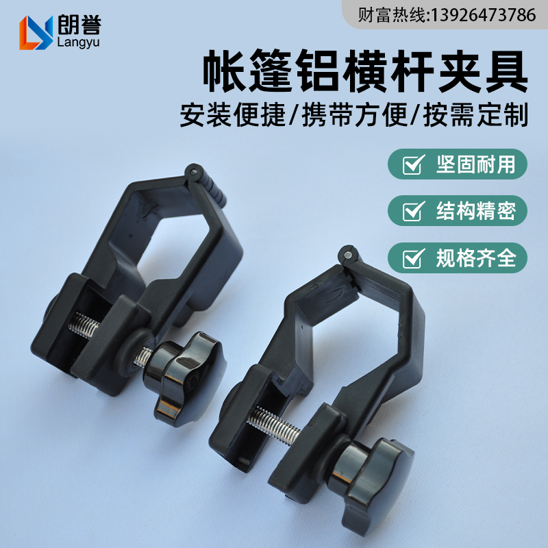 现货户外遮阳棚横杆夹具旗子转轴连接件折叠四脚帐篷配件40菱形