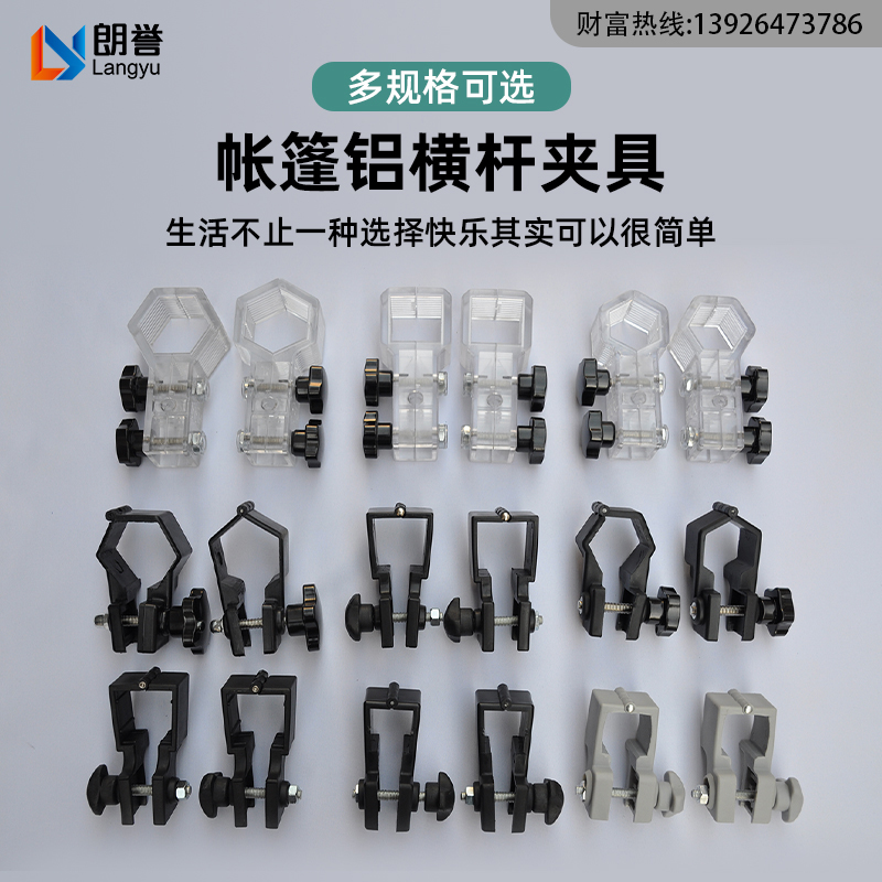 现货户外遮阳棚横杆夹具旗子转轴连接件折叠帐篷配件4050六角管