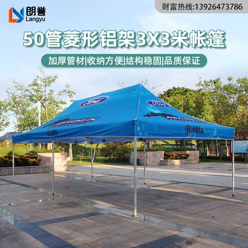 4*8米热转印户外广告折叠帐篷科技防泼水篷布免费印刷一件起订