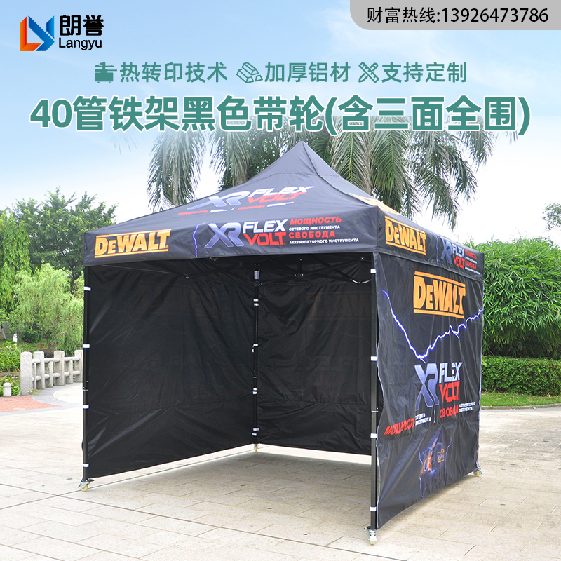 定制广告商用40方管铁架高光黑帐篷带轮子三面全围户外遮阳篷工厂