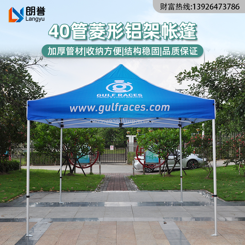 户外活动帐篷夜市摆摊四角伞伸缩折叠PVC窗款菱形铝架广告遮阳蓬