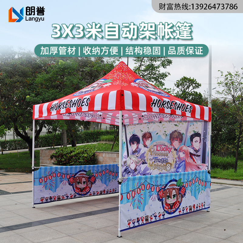 定制户外32管自动架铁架帐篷四角遮阳棚3X3加粗穿横杆折叠雨棚