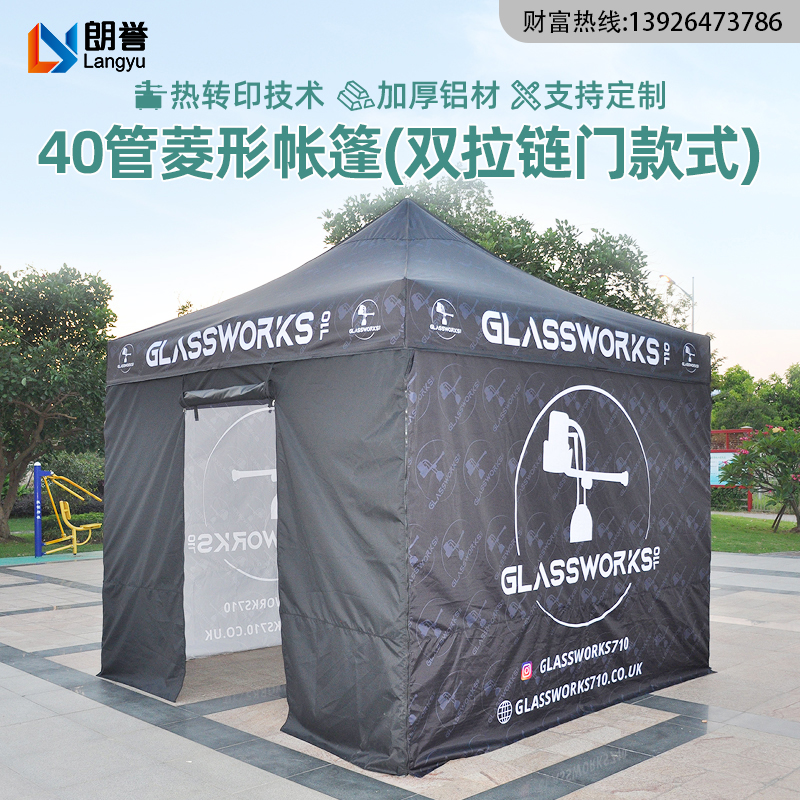 帐篷户外摆摊用双拉链门围布加厚四脚折叠遮阳棚雨棚定制广告大伞