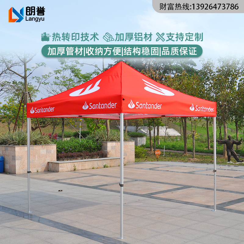 现货3X3米折叠铝架广告摆摊四脚商用展览帐篷热转印布顶