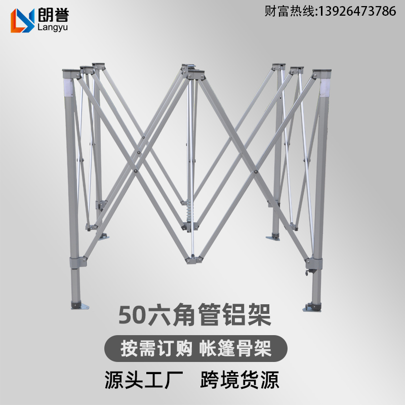 户外帐篷50管棱形四脚铝架折叠伸缩式单独帐篷架铝合金帐篷支架