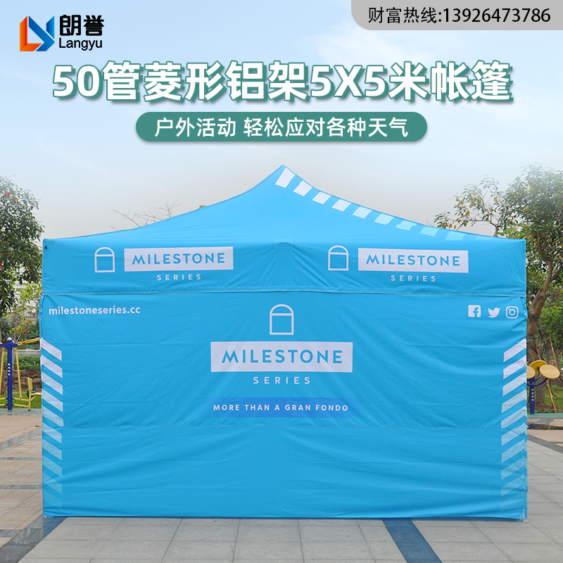 外贸跨境50菱形铝合金帐篷四面围防风户外活动广告宣传遮阳蓬定制