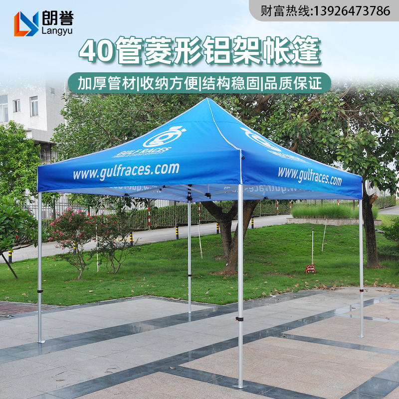 定制户外帐篷网红摆摊四角伞伸缩折叠PVC窗款菱形铝架广告遮阳蓬