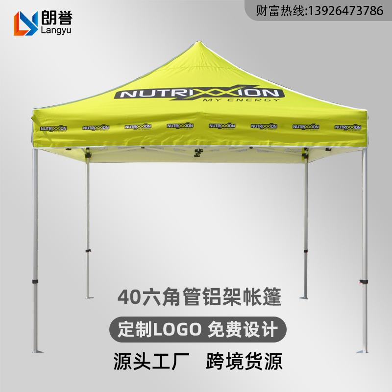 跨境外贸户外活动遮阳棚40六角管铝合金帐篷3X3米热转印定制工厂