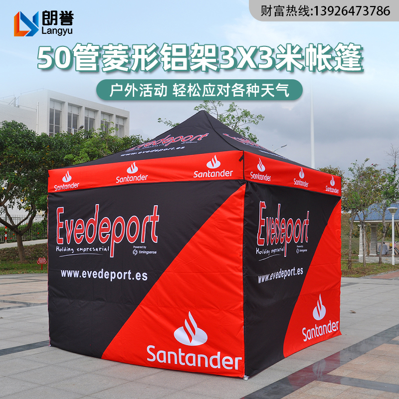 外贸跨境50菱铝合金摆摊四面围防风帐篷广告宣传展览户外遮阳定制