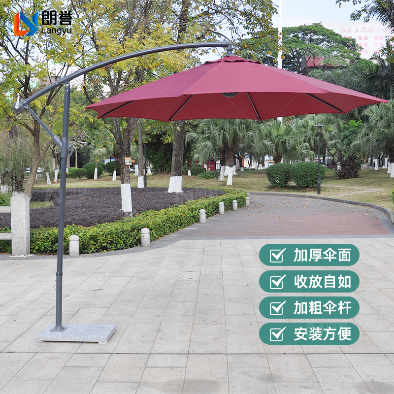 定制户外遮阳伞单顶香蕉伞别墅庭院太阳伞室外休闲防晒伞商用外摆