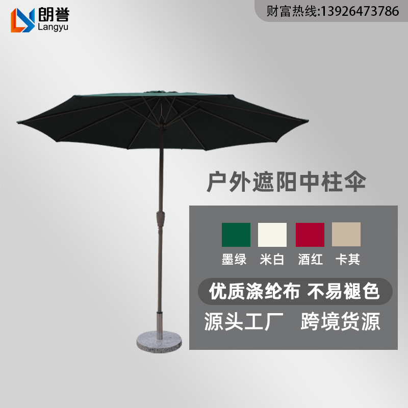 户外遮阳伞餐厅景区罗马伞咖啡厅保安亭摆摊室外铁杆中柱伞