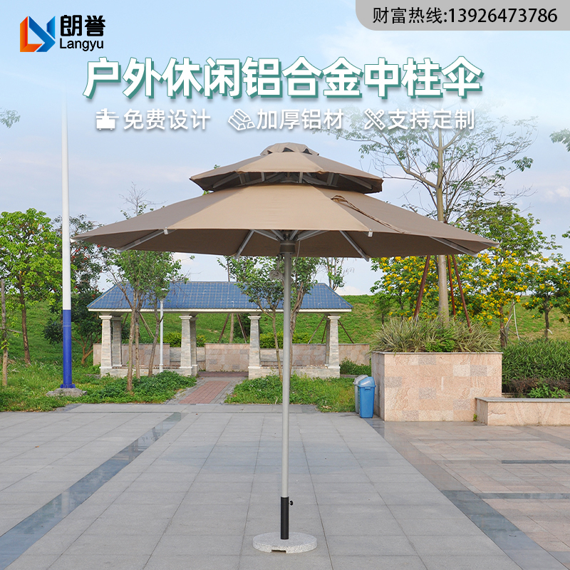 户外遮阳伞48柱豪华铝合金拉绳中柱伞室外庭院伞花园咖啡厅太阳伞