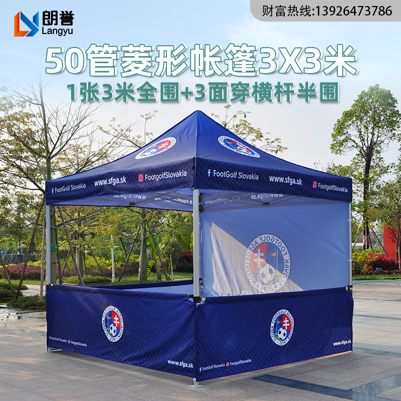 定制户外雨棚50管铝合金帐篷伸缩遮阳篷布四角防雨蓬会展展览广告