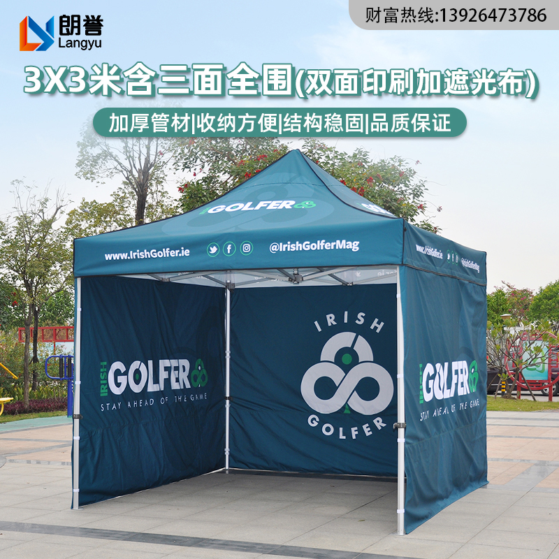 跨境定制四脚帐篷雨棚大伞挡风三面全围加厚大型遮阳棚可双面印刷