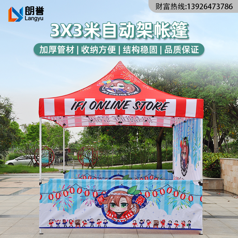 定制热转印户外32管折叠伸缩自动架铁架帐篷3*3加粗穿横杆遮阳棚