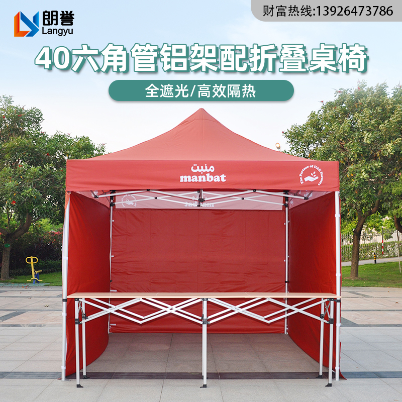 定制户外雨棚隔热保暖围布广告宣传展览遮阳棚会展网红摊位防风棚