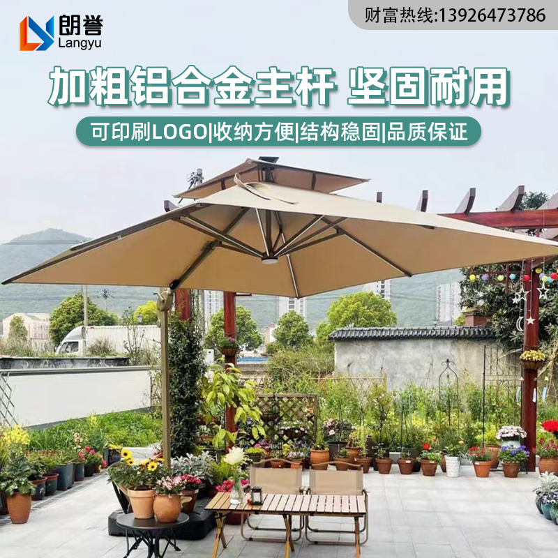 户外LED休闲庭院花园伞奶茶咖啡厅铝合金罗马伞沙滩伞双顶遮阳伞