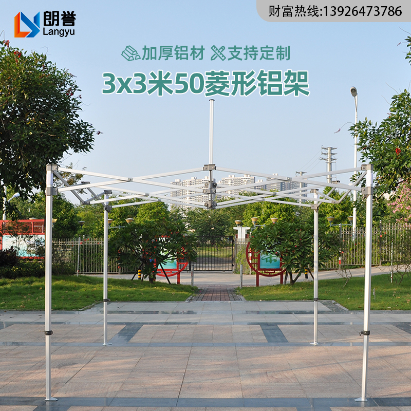 定制户外雨棚50管铝合金支架伸缩折叠便携可移动四角帐篷支架