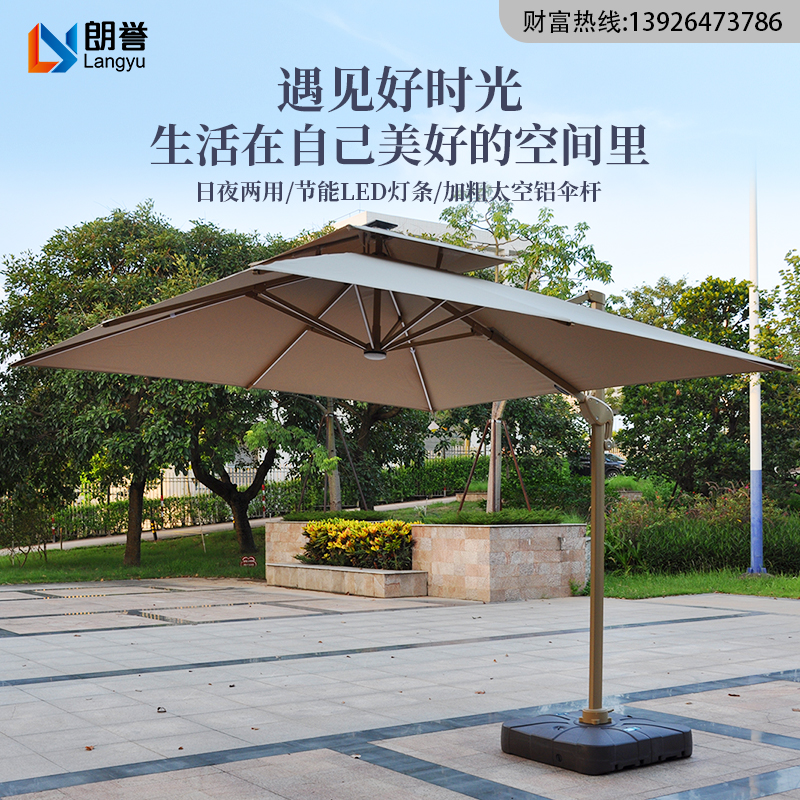 遮阳伞户外庭院露台伞LED灯日夜两用室外别墅花园天蝎座罗马伞