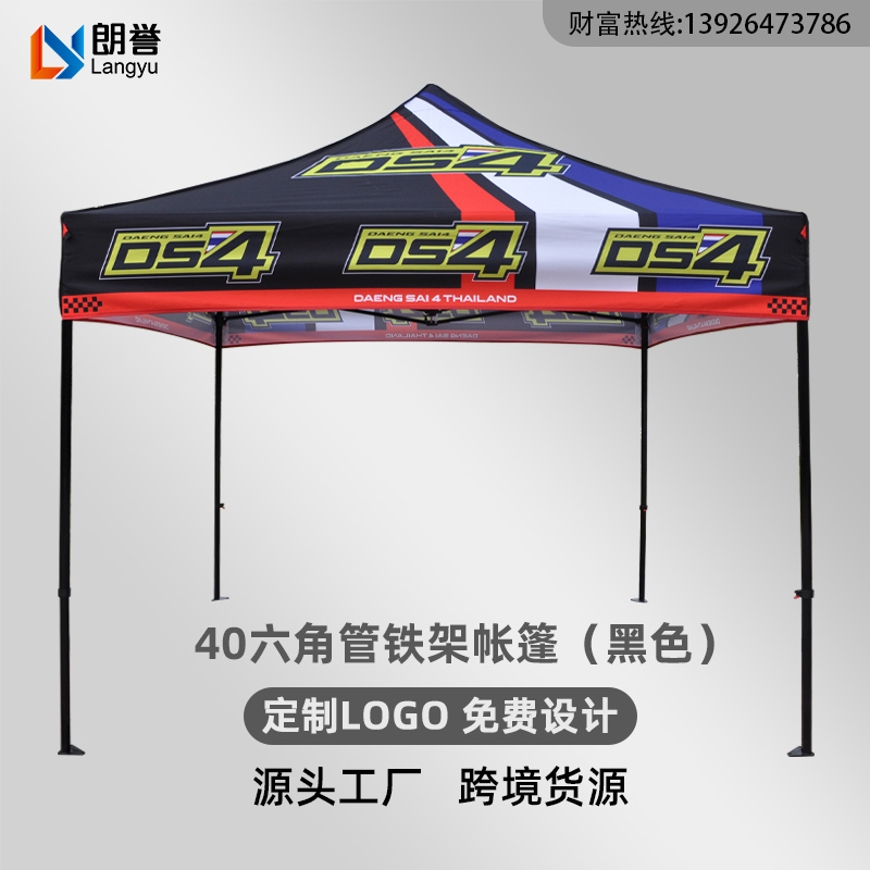 定制40六角管铁架喷高光黑配热转印600D布300D防水布折叠伸缩雨篷