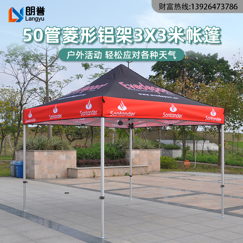 现货50mm铝合金雨棚3X3米折叠铝架广告摆摊四脚商用展览帐篷布顶