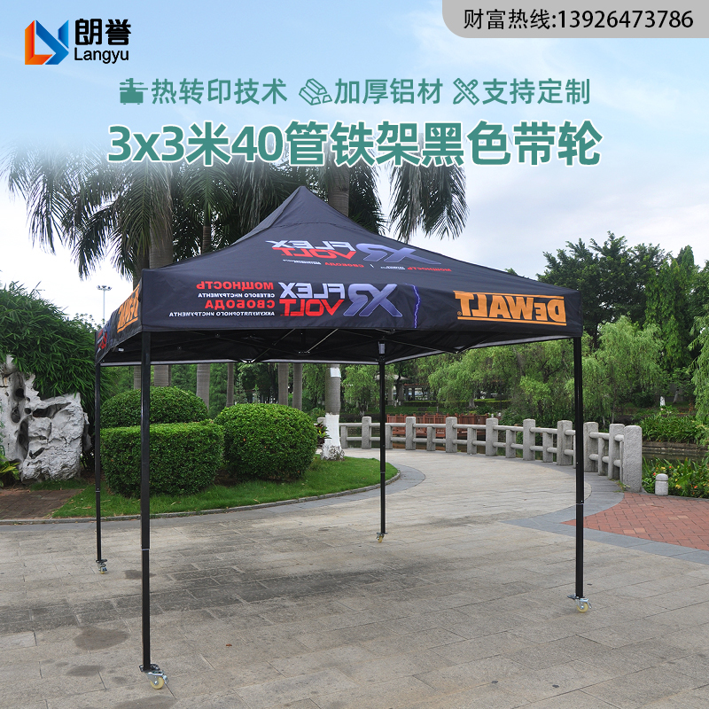 定制40方管户外铁架帐篷喷高光黑带轮子伸缩防晒遮阳棚雨棚工厂
