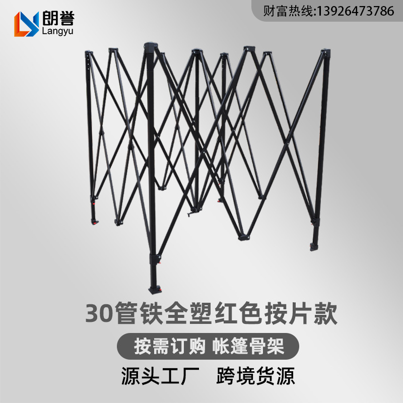 定制外贸30方管铁架新款户外折叠雨棚印字加厚四角广告帐篷厂家