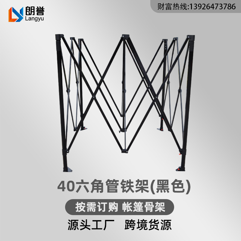 跨境定制户外四脚伞架摆摊伸缩折叠六角铁黑架便携式帐篷40铁骨架