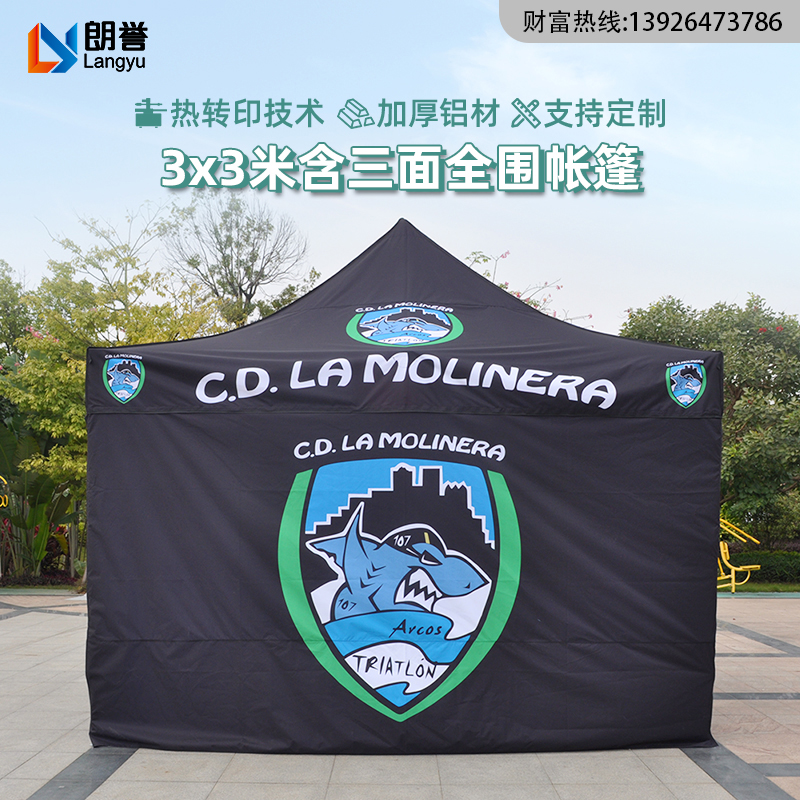 定制50菱形铝合金雨棚热转印广告帐篷商用展览伸缩雨篷专业工厂