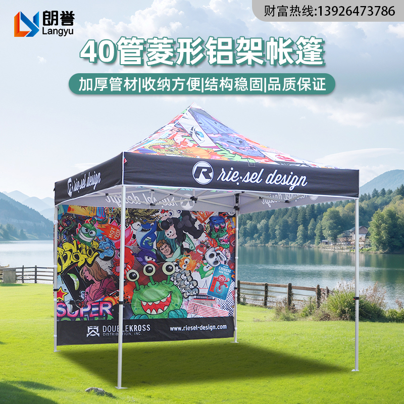 四脚帐篷顶布户外菱形铝架帐篷摆摊用遮阳棚大伞伸缩式折叠遮雨篷