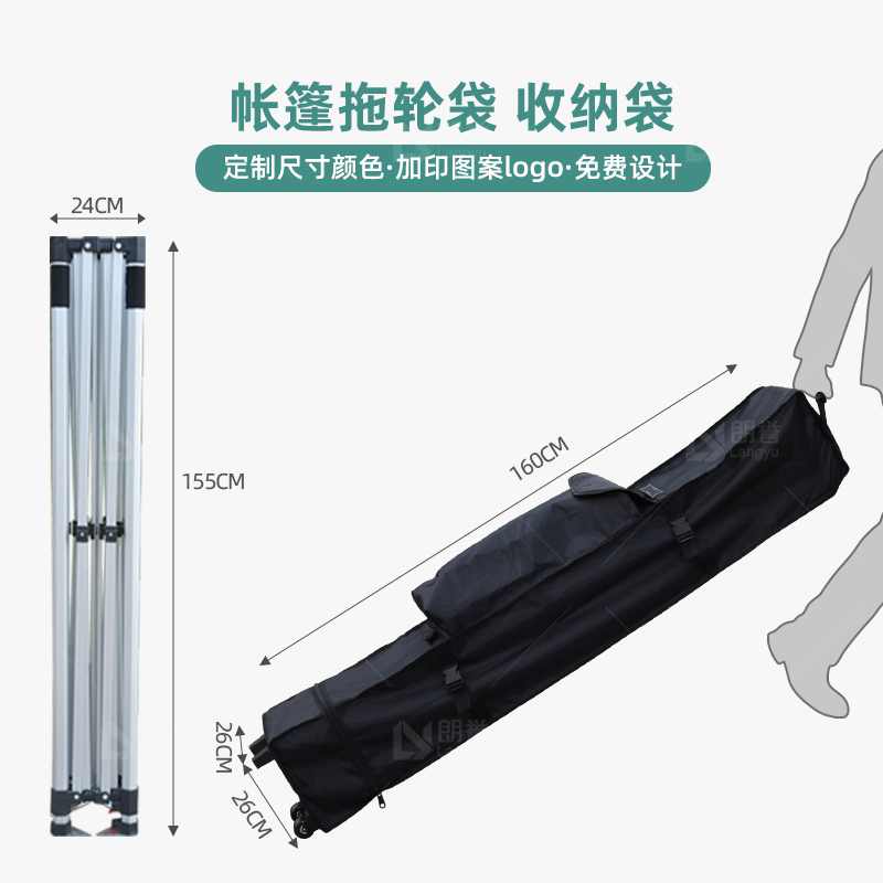 定制帐篷支架收纳包铁底板防水牛津布精品双轮拖轮袋便携可印LOGO