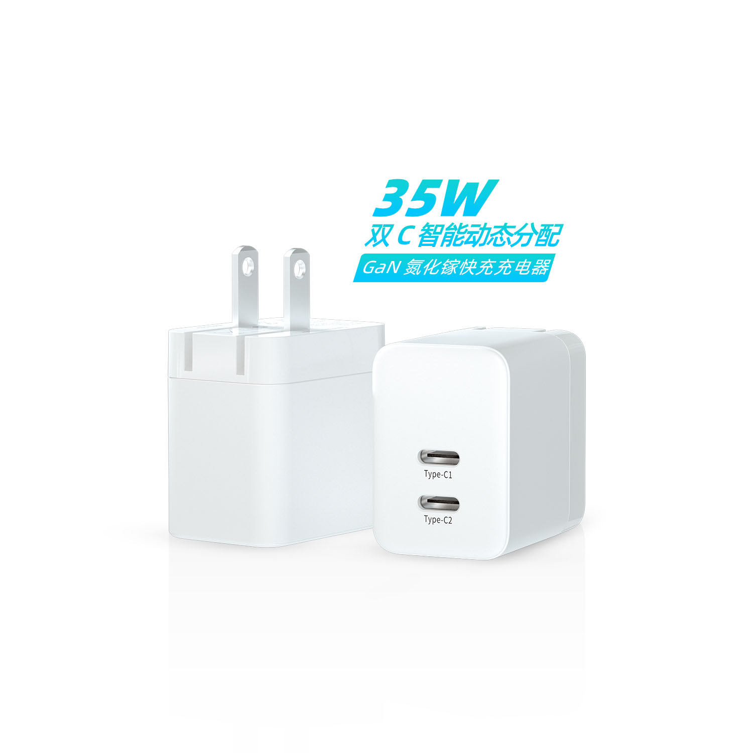 35W 2C氮化镓充电器 欧规快充充电头 多功能手机平板笔记本充电器