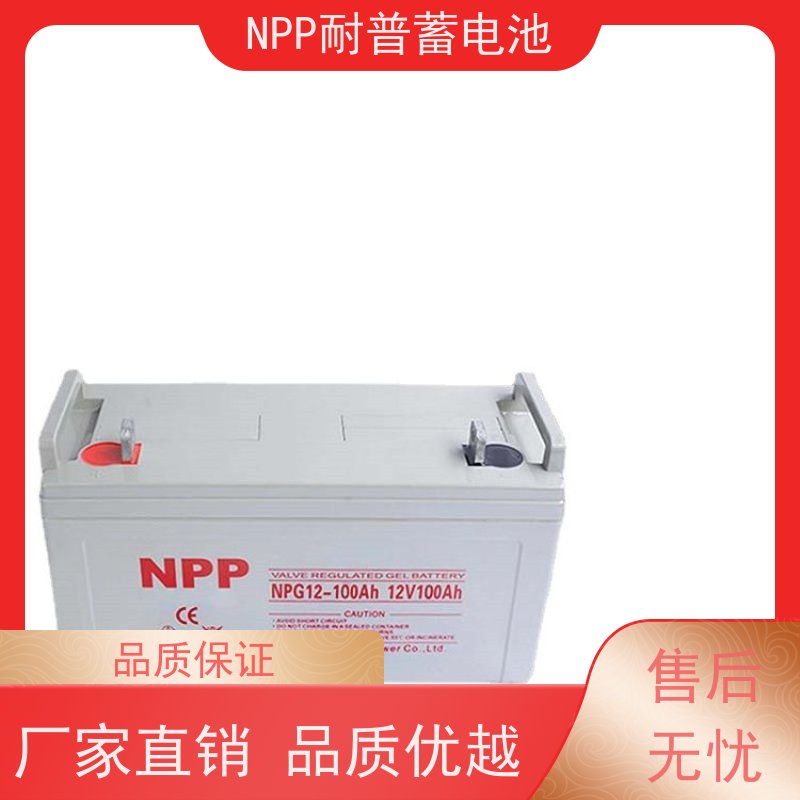 NPP蓄电池 12V38AH 铅酸胶体阀控式 安装维修维护
