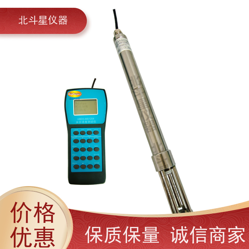 北斗星仪器 现场及实验室专用 水分测量仪 自有先进传感技术