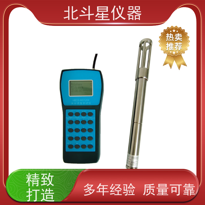 北斗星仪器 H-MS1204N智能 石油煤焦油水分检测仪 灵敏度高 性能稳定